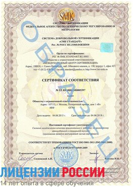 Образец сертификата соответствия Ярославль Сертификат ISO/TS 16949